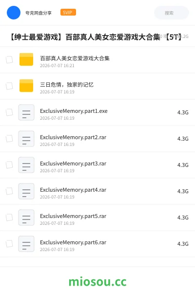 《【绅士最爱游戏】百部真人美女恋爱游戏大合集 【5T】》游戏网盘|学习资源网盘