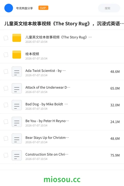《儿童英文绘本故事视频《The Story Rug》,沉浸式英语启蒙》英语网盘|学习资源网盘