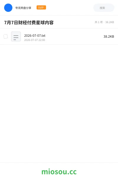 《7月7日财经付费星球内容》教程网盘|学习资源网盘