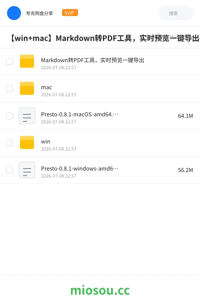 《【win+mac】Markdown转PDF工具，实时预览一键导出》软件网盘｜学习资源网盘