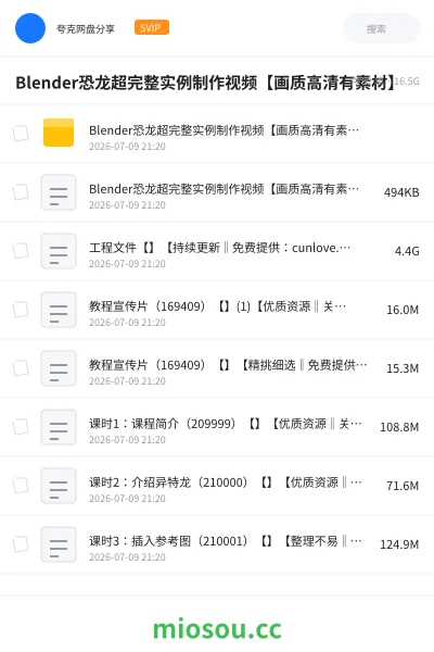 《Blender恐龙超完整实例制作视频【画质高清有素材】》教程学习资源封面