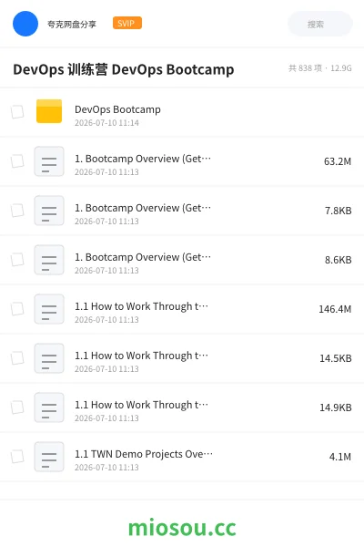 《DevOps 训练营 DevOps Bootcamp》编程网盘｜学习资源网盘