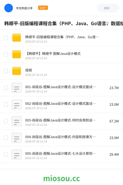 《韩顺平-旧版编程课程合集(PHP、Java、Go语言、数据结构与算法、设计模式、网页设计)》人工智能网盘|学习资源网盘
