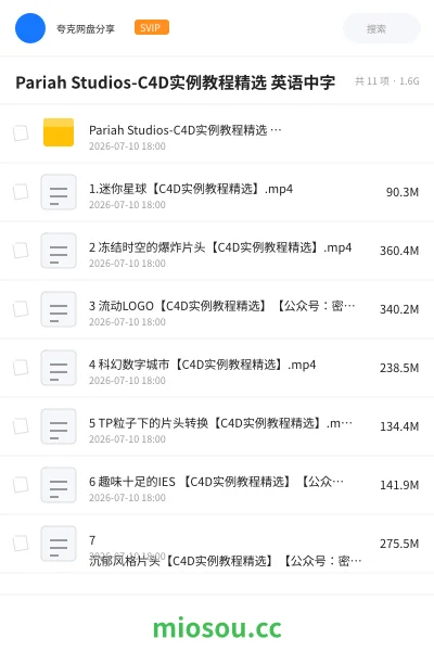 《Pariah Studios-C4D实例教程精选 英语中字》教程网盘|学习资源网盘