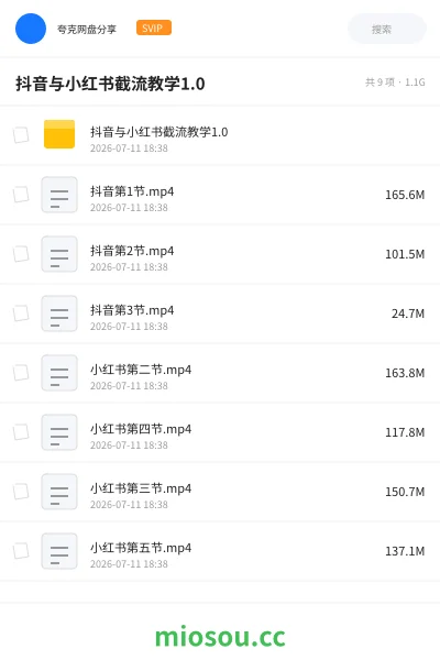 《抖音与小红书截流教学1.0》网赚学习资源封面