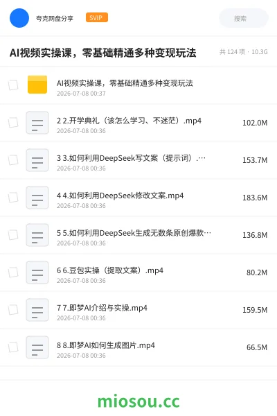 《AI视频实操课,零基础精通多种变现玩法》人工智能学习资源封面