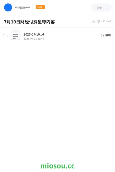 《7月10日财经付费星球内容》教程学习资源封面