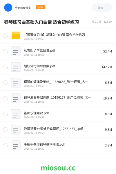 《钢琴练习曲基础入门曲谱 适合初学练习》音乐网盘|学习资源网盘