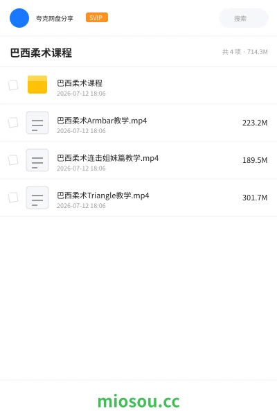 《巴西柔术课程》教程学习资源封面