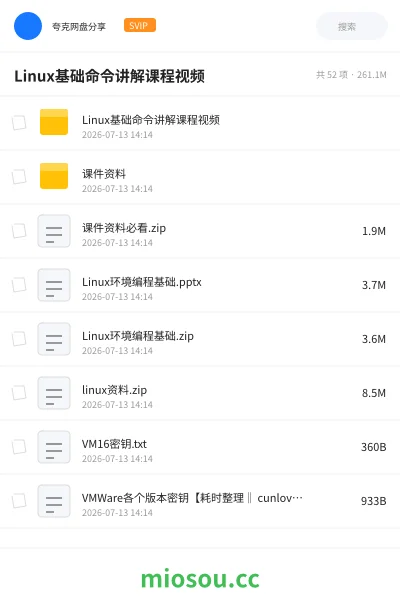 《Linux基础命令讲解课程视频》编程网盘|学习资源网盘