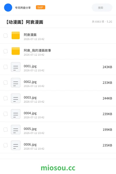 《阿衰漫画》漫画网盘|学习资源网盘