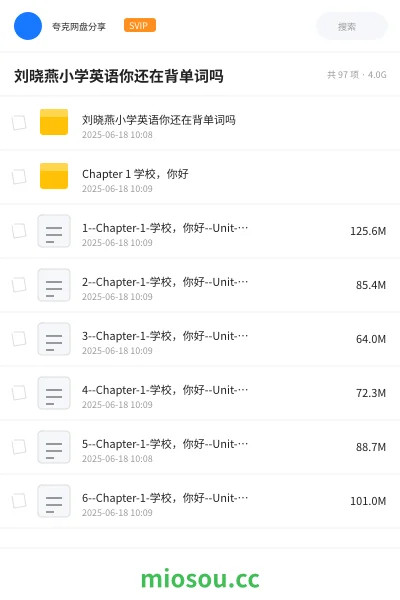 《刘晓燕小学英语你还在背单词吗》英语网盘｜学习资源网盘