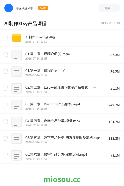 《AI制作Etsy产品课程》人工智能网盘|学习资源网盘