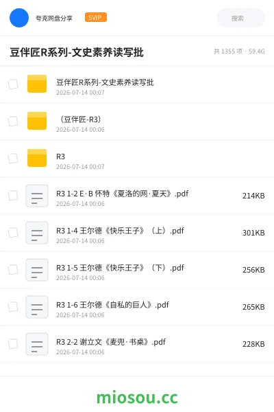 《豆伴匠R系列-文史素养读写批》教程网盘|学习资源网盘