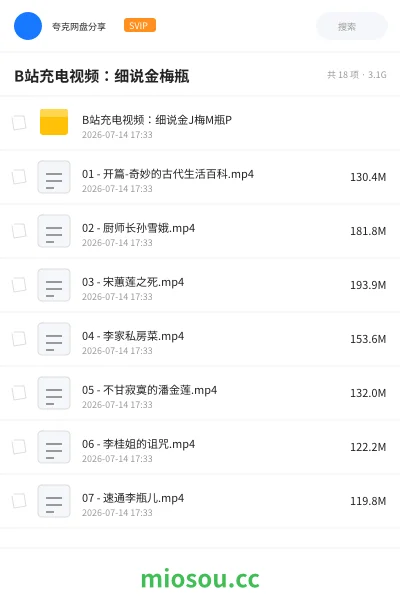 《B站充电视频-细说金梅瓶》教程学习资源封面