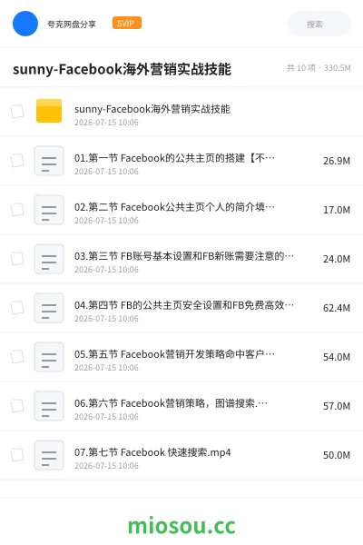 《sunny-Facebook海外营销实战技能》教程学习资源封面