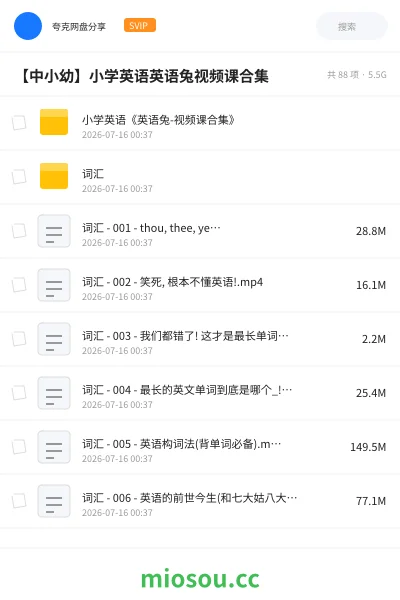 《小学英语《英语兔-视频课合集》》英语网盘｜学习资源网盘