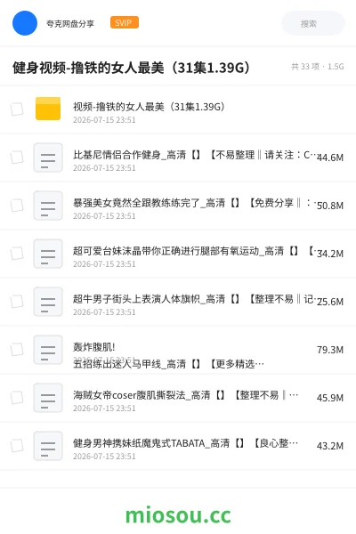 《健身视频-撸铁的女人最美（31集1.39G）》教程网盘｜学习资源网盘