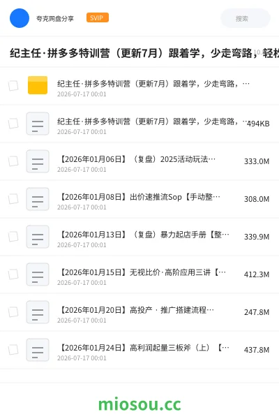 《纪主任·拼多多特训营(更新7月)跟着学,少走弯路,轻松搞定拼多多运营。》人工智能学习资源封面