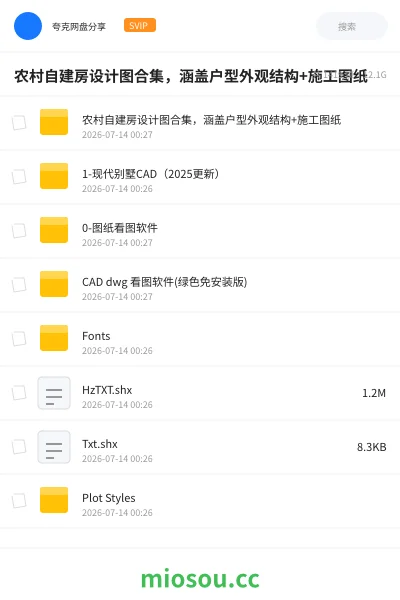 《农村自建房设计图合集,涵盖户型外观结构+施工图纸》建筑学习资源封面