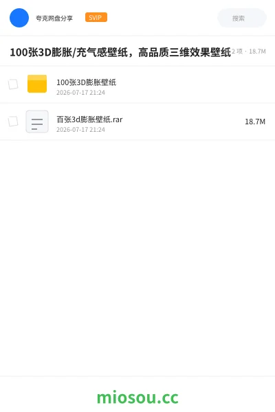 《100张3D膨胀/充气感壁纸,高品质三维效果壁纸》其他网盘|学习资源网盘