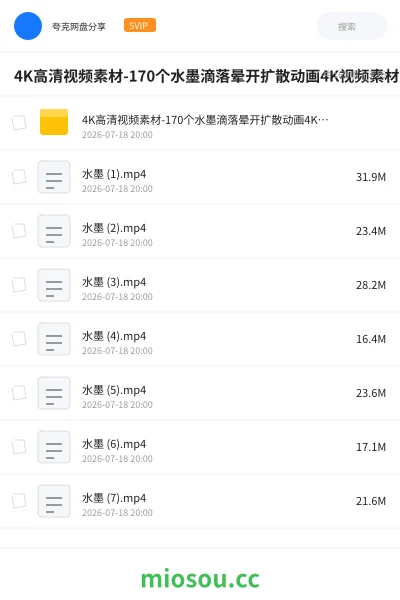 《4K高清视频素材-170个水墨滴落晕开扩散动画4K视频素材》动画网盘|学习资源网盘