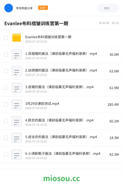 《Evanlee布料褶皱训练营第一期》教程网盘|学习资源网盘