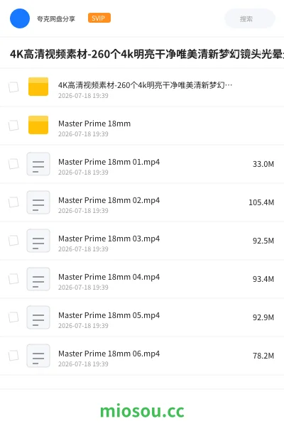 《4K高清视频素材-260个4k明亮干净唯美清新梦幻镜头光晕光斑叠加》影视网盘|学习资源网盘