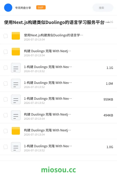 《使用Next.js构建类似Duolingo的语言学习服务平台 | Duolingo Clone》编程网盘|学习资源网盘