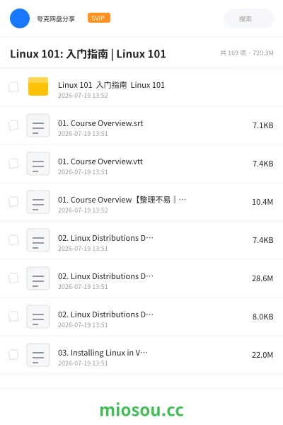 《Linux 101: 入门指南 | Linux 101》教程学习资源封面
