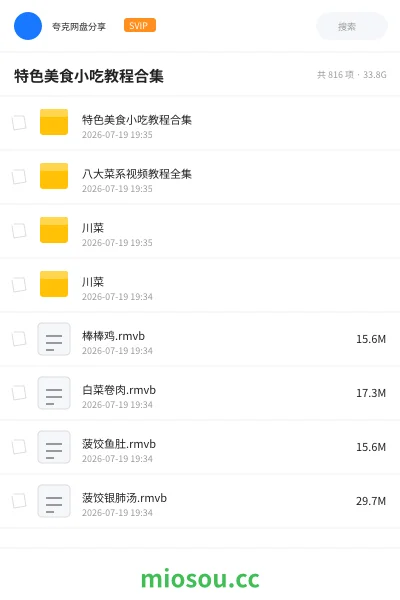 《特色美食小吃教程合集》教程学习资源封面