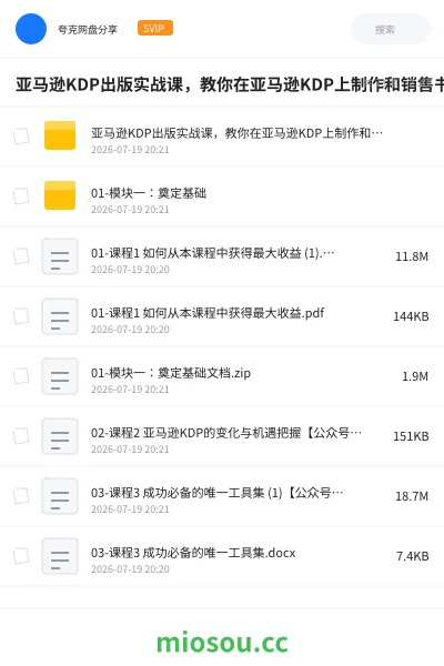 《亚马逊KDP出版实战课，教你在亚马逊KDP上制作和销售书籍》人工智能网盘｜学习资源网盘