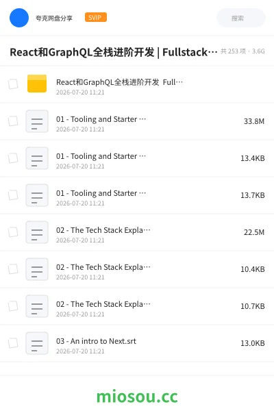 《React和GraphQL全栈进阶开发 | Fullstack Advanced React & GraphQL》编程网盘|学习资源网盘