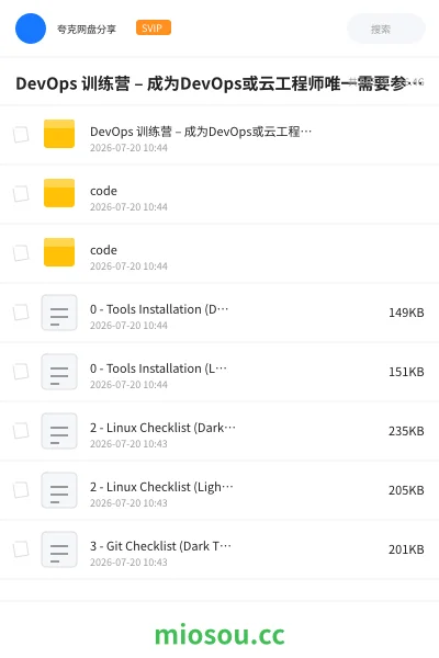 《DevOps 训练营 – 成为DevOps或云工程师唯一需要参加的训练营 | DevOps Bootcamp》教程网盘|学习资源网盘