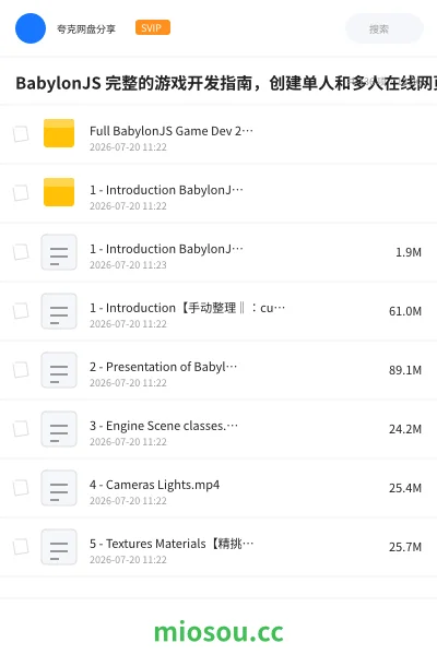 《BabylonJS 完整的游戏开发指南,创建单人和多人在线网页游戏 | Full BabylonJS Game Dev (2D, 3D, Online with ColyseusJS)》编程网盘|学习资源网盘