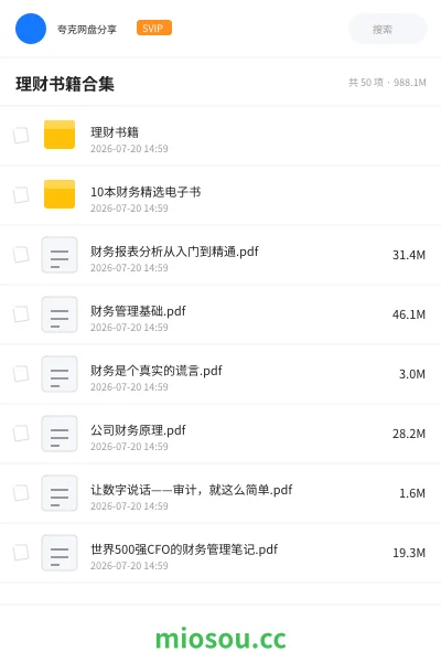 《理财书籍合集》书籍网盘|学习资源网盘