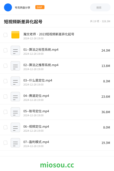 短视频新差异化起号