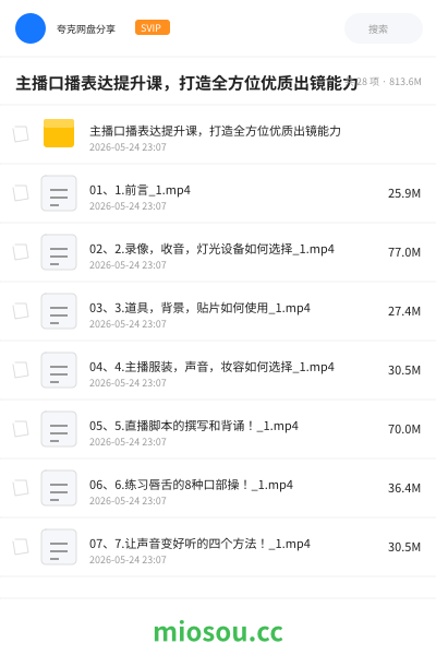主播口播表达提升课，打造全方位优质出镜能力
