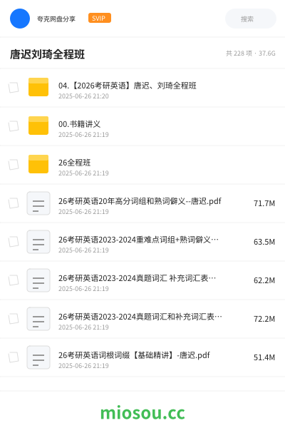 唐迟刘琦全程班