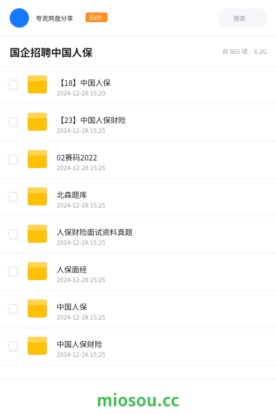 国企招聘中国人保