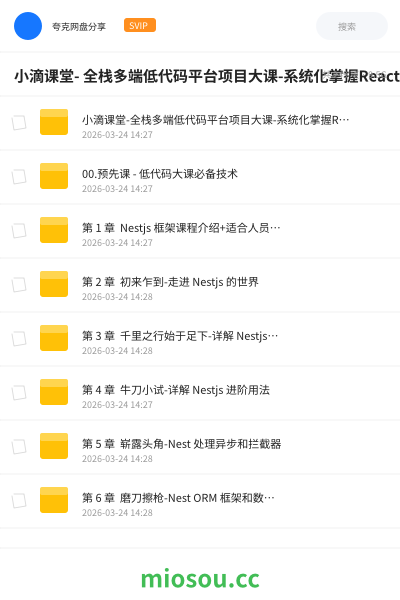 小滴课堂- 全栈多端低代码平台项目大课-系统化掌握React生态体系