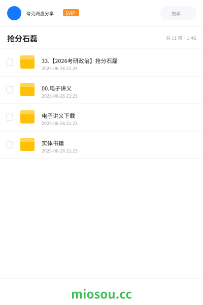 抢分石磊