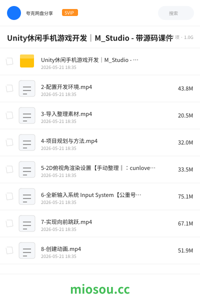 Unity休闲手机游戏开发｜M_Studio - 带源码课件