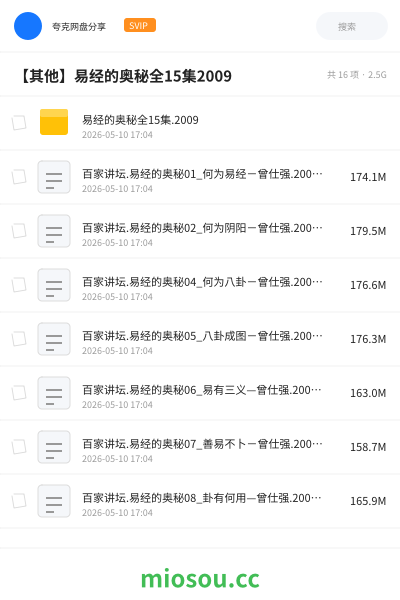 【其他】易经的奥秘全15集2009