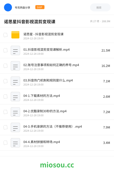 诺思星抖音影视混剪变现课