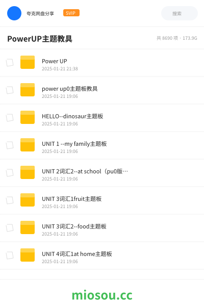 PowerUP主题教具