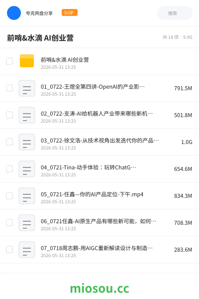 前哨&水滴 AI创业营