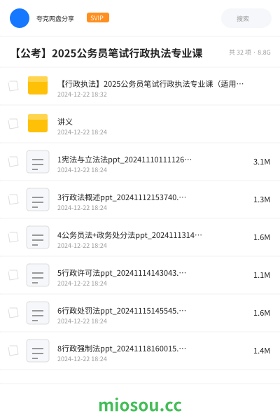 【公考】2025公务员笔试行政执法专业课