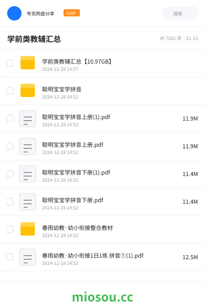 学前类教辅汇总