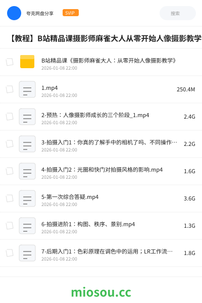 【教程】B站精品课摄影师麻雀大人从零开始人像摄影教学